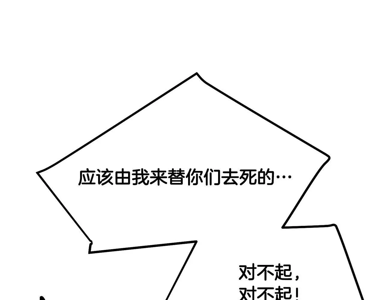 老朽无敌 第87话 门派荣誉 第174页