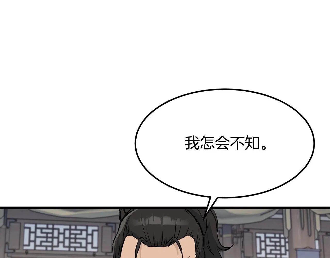 老朽无敌 第71话 卷土重来 第174页