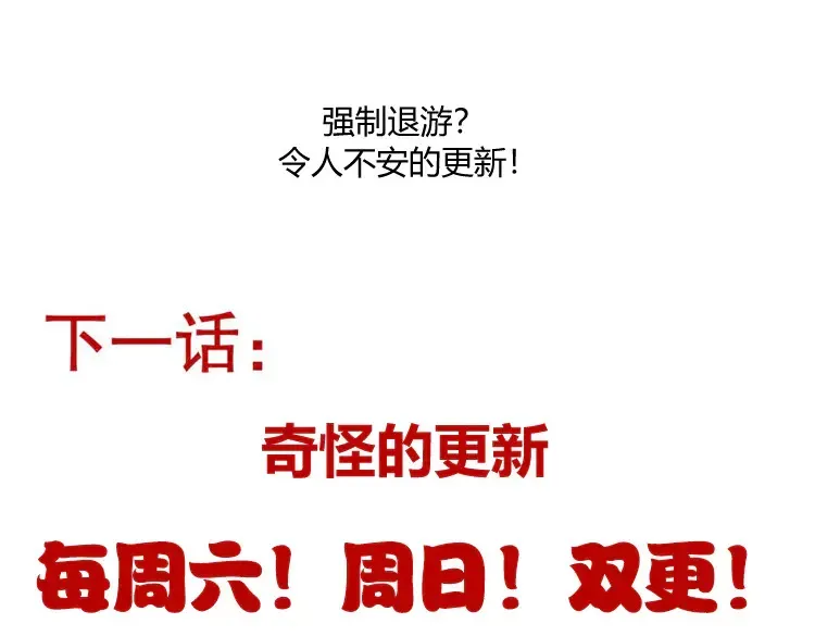 我来自游戏 第259话 真正的复仇者 第174页