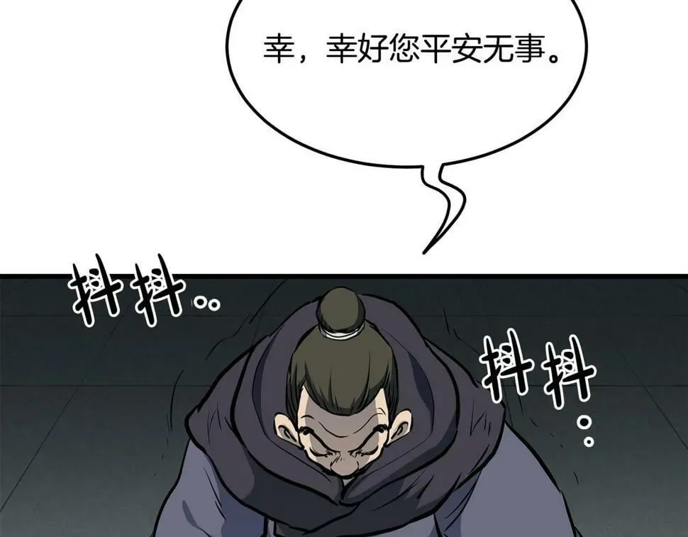 老朽无敌 第76话 新血魔 第175页