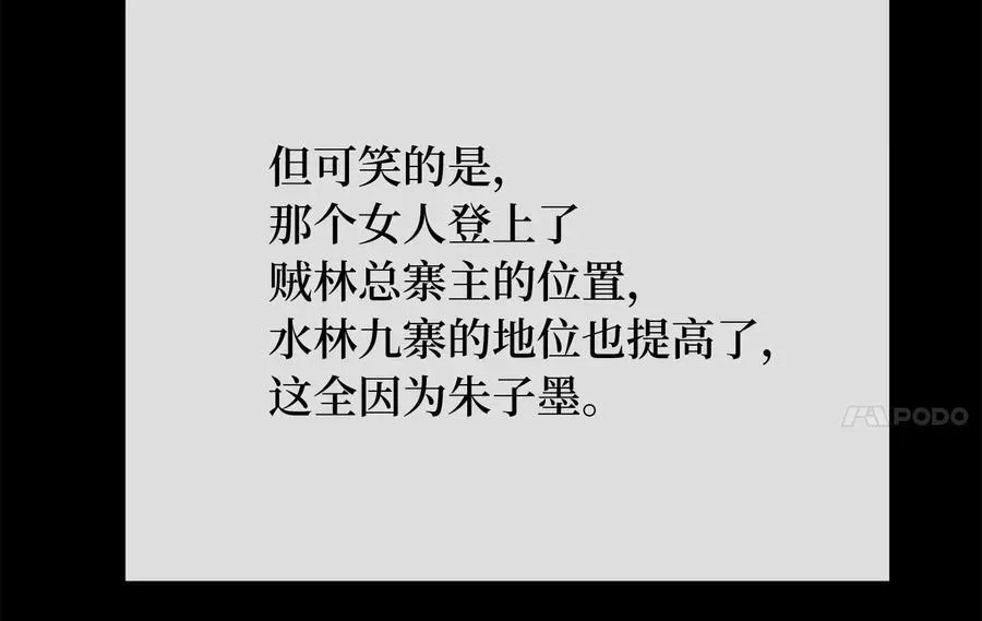 废柴重生之我要当大佬 240.推选盟主 第175页