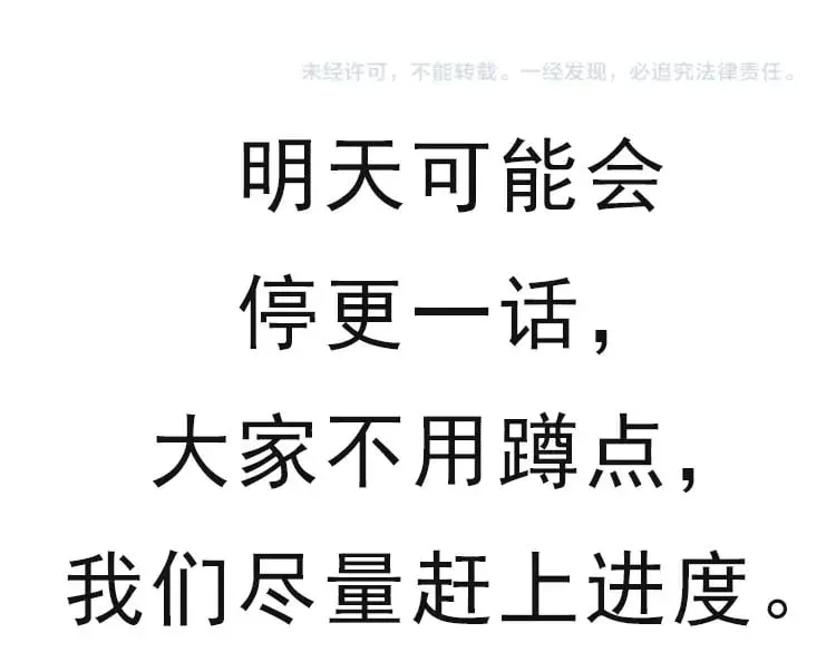 我来自游戏 第203话  相遇不动暗纹 第176页