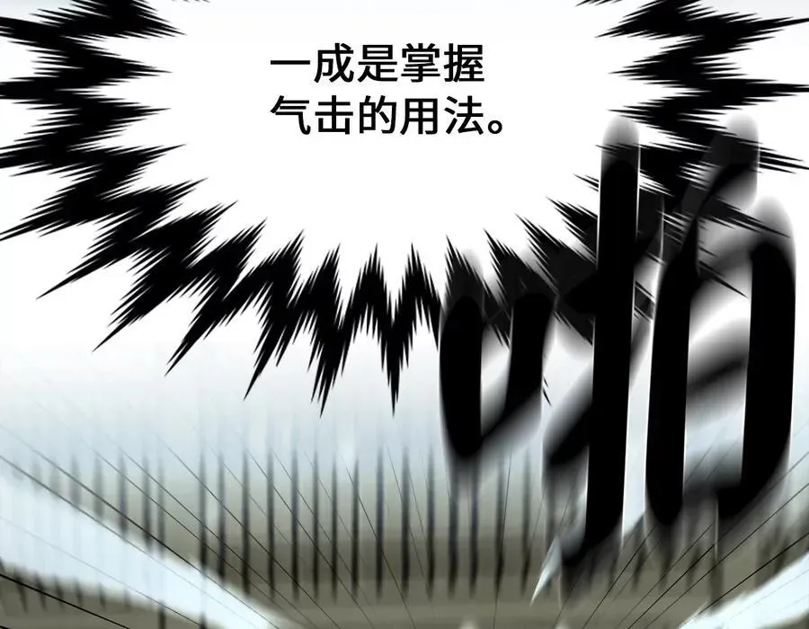 废柴重生之我要当大佬 261.重新谈判 第176页