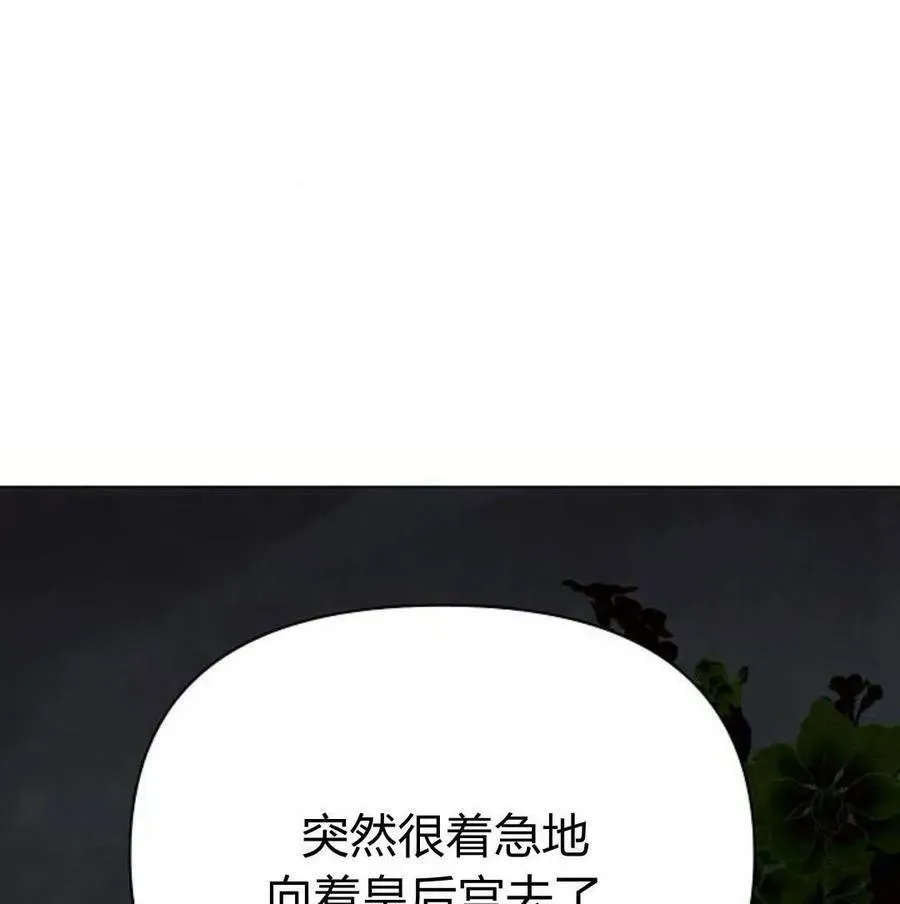 阿斯塔特 第46话 第176页