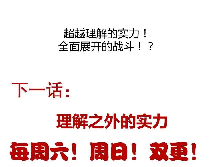 我来自游戏 第250话 一人成军的冲击 第177页