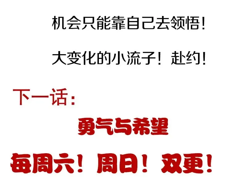 我来自游戏 第189话 巨大的差距？ 第177页