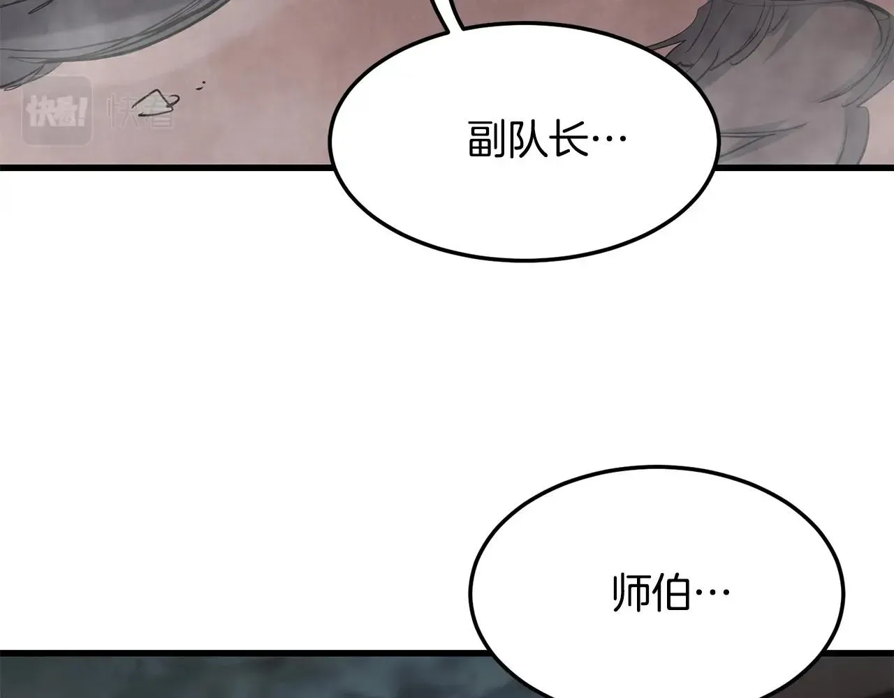 老朽无敌 第59话 残酷战场 第177页