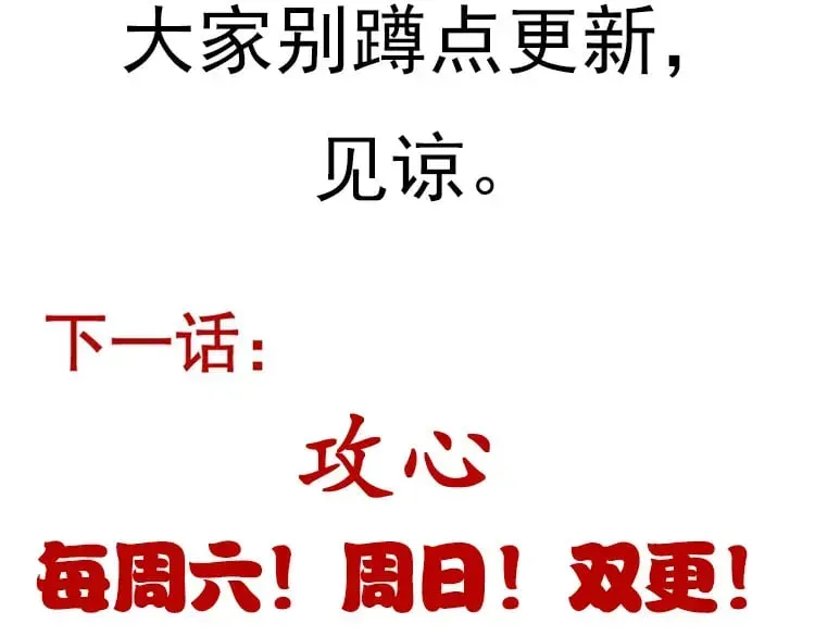 我来自游戏 第214话 成也狂，败也狂 第177页