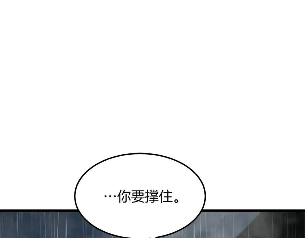 老朽无敌 第77话 新组织 第177页