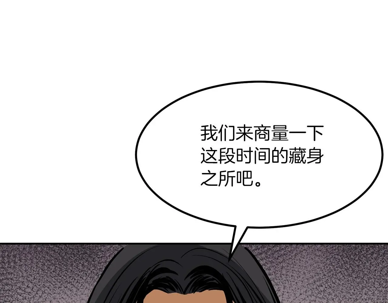 老朽无敌 第3话 独臂无言剑 第179页