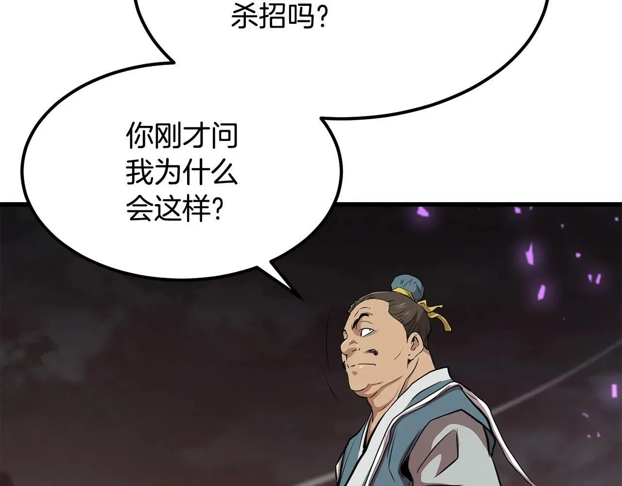 老朽无敌 第91话 高级的茶端法 第179页