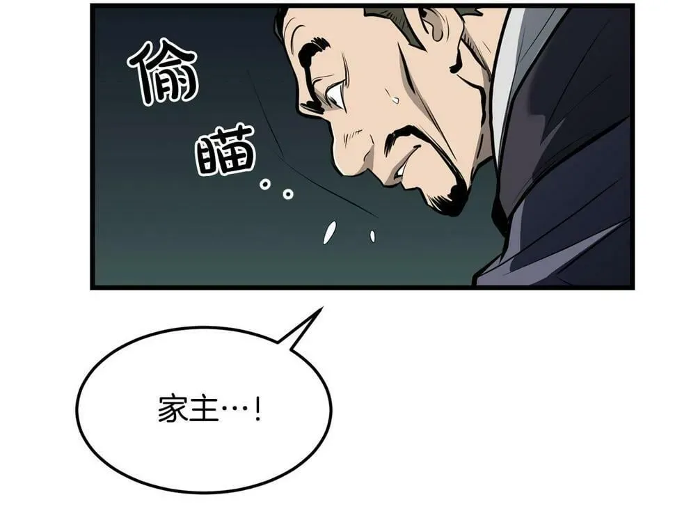 老朽无敌 第76话 新血魔 第179页