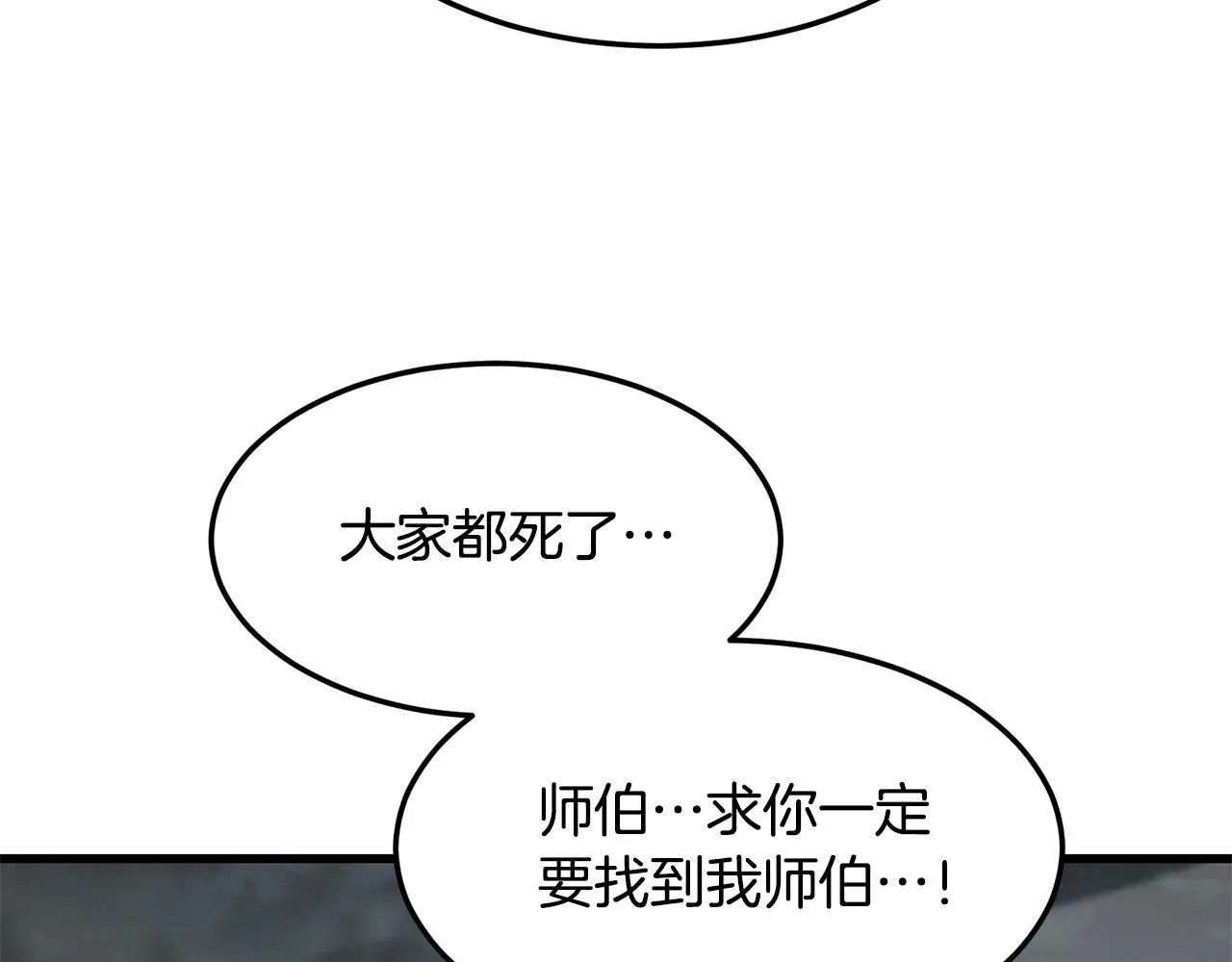 老朽无敌 第59话 残酷战场 第180页