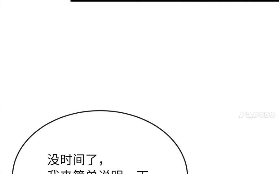 废柴重生之我要当大佬 251.本部被袭 第180页