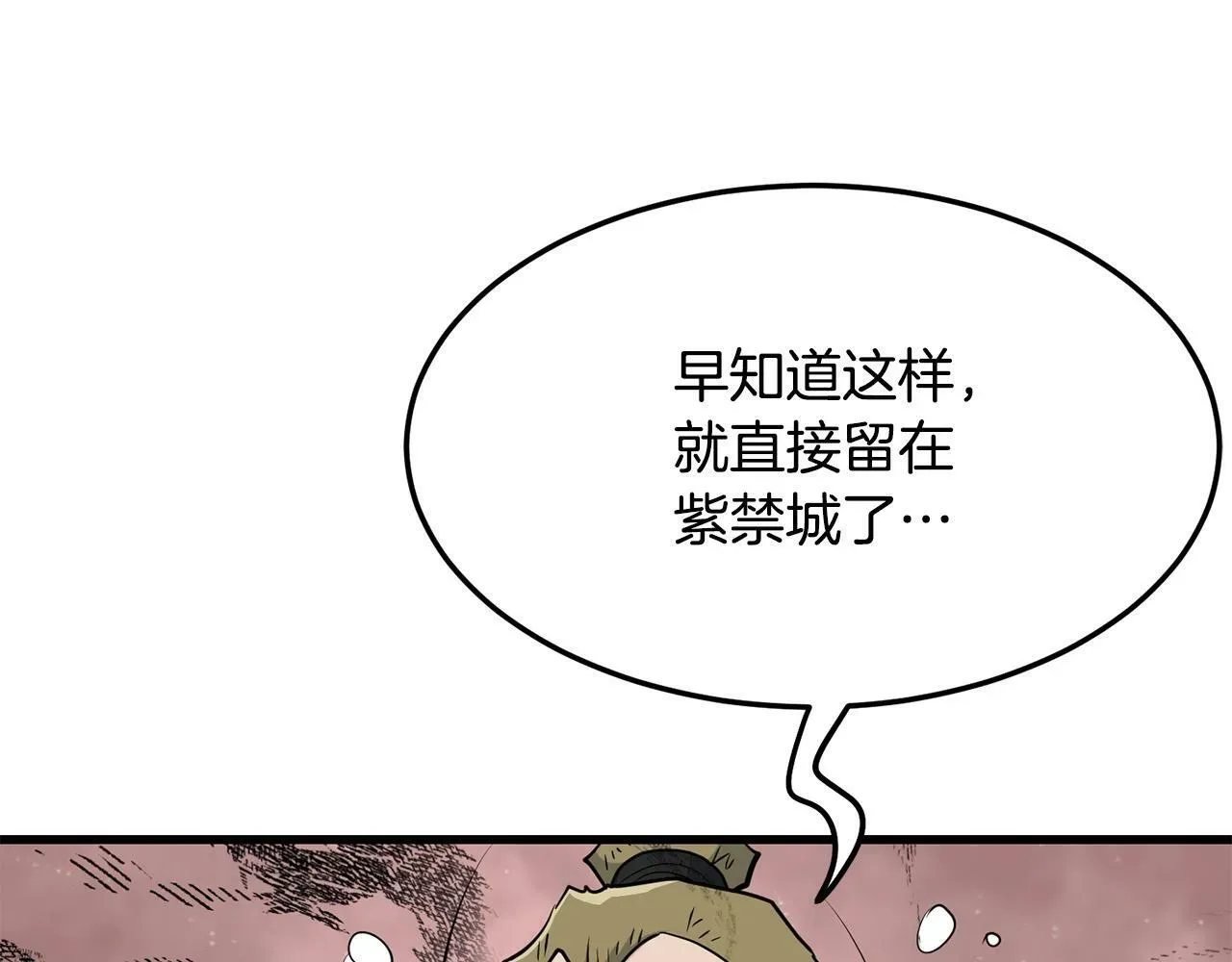 老朽无敌 第79话 静待 第180页