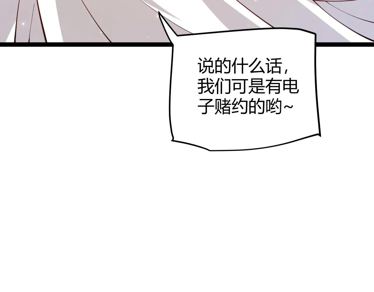 我来自游戏 第103话 独创历史！独占榜单！ 第180页