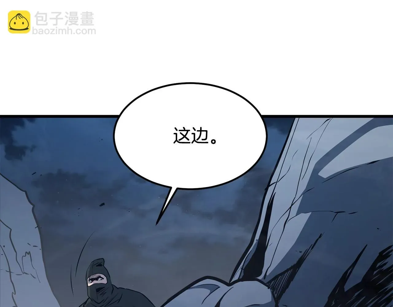 老朽无敌 第67话 浪王 第18页