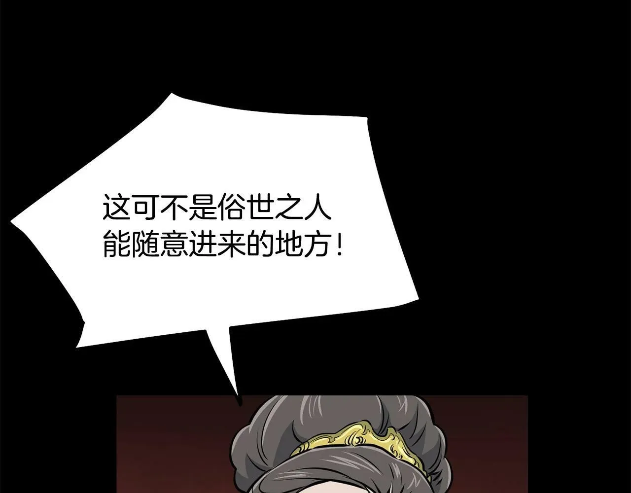 老朽无敌 第86话 不是办法的办法 第18页