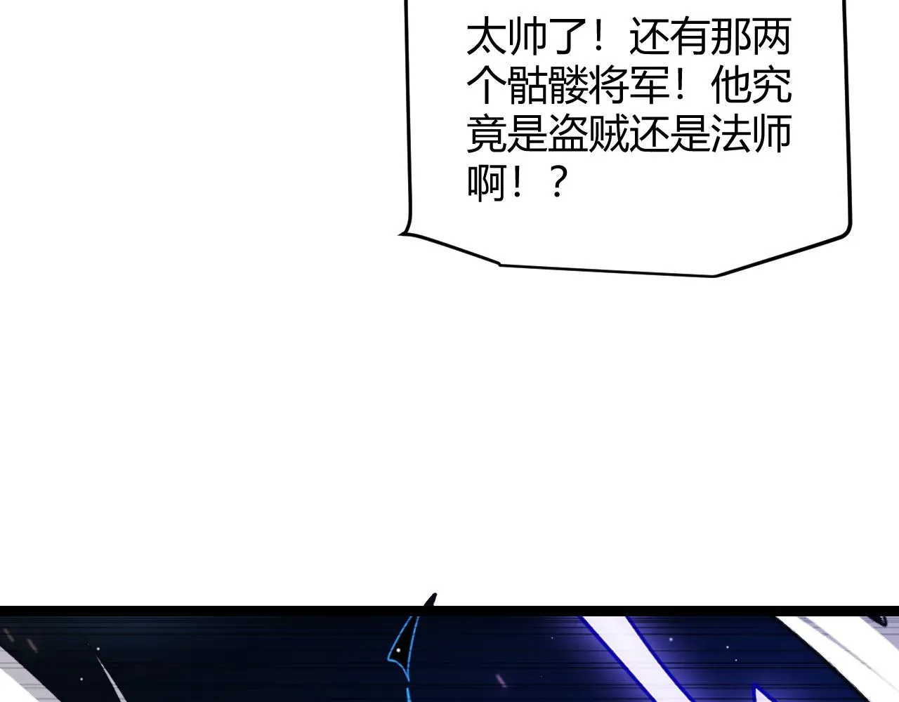 我来自游戏 第119话 峥缈未来的寄托人 第18页