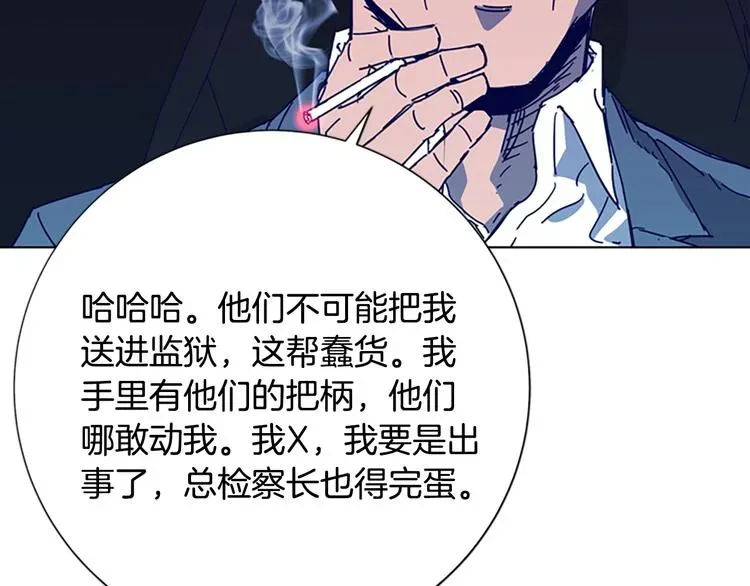 清道夫K 完结话 复仇者 第18页