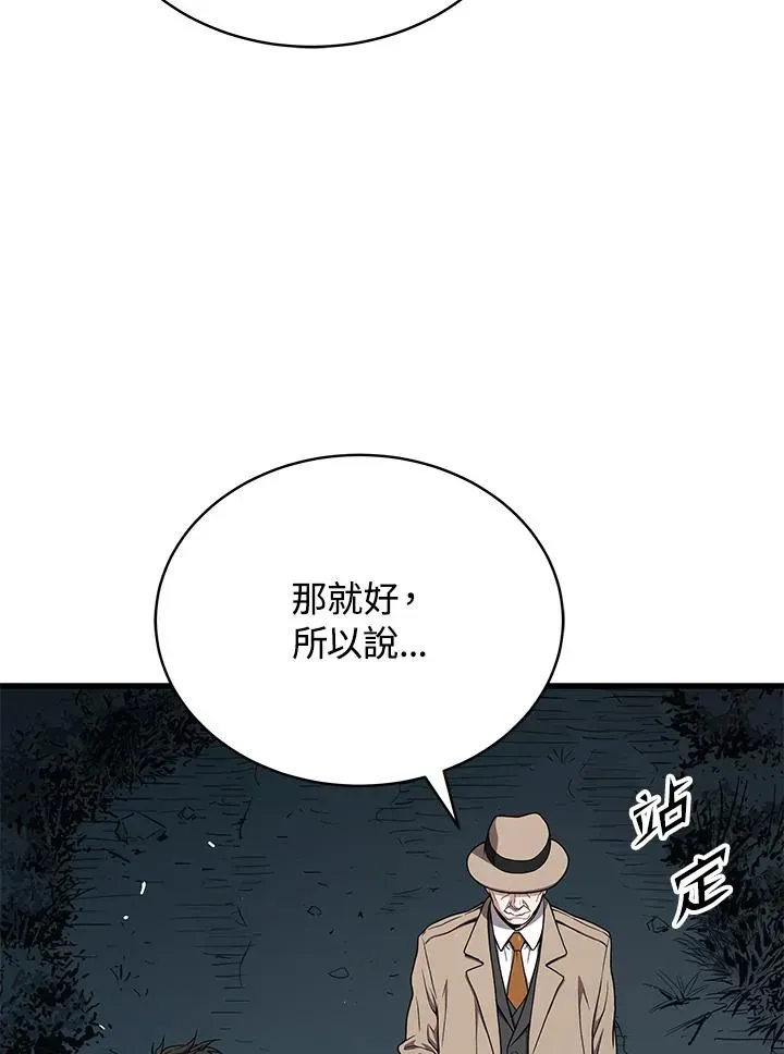 地狱独食 第51话 第18页