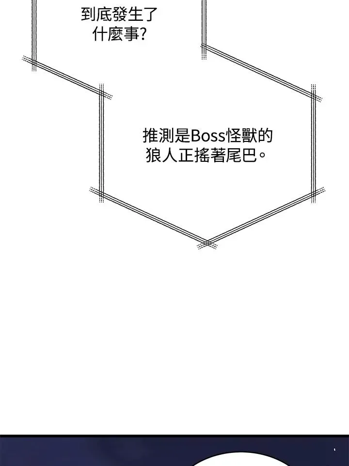 地狱独食 第48话 第18页