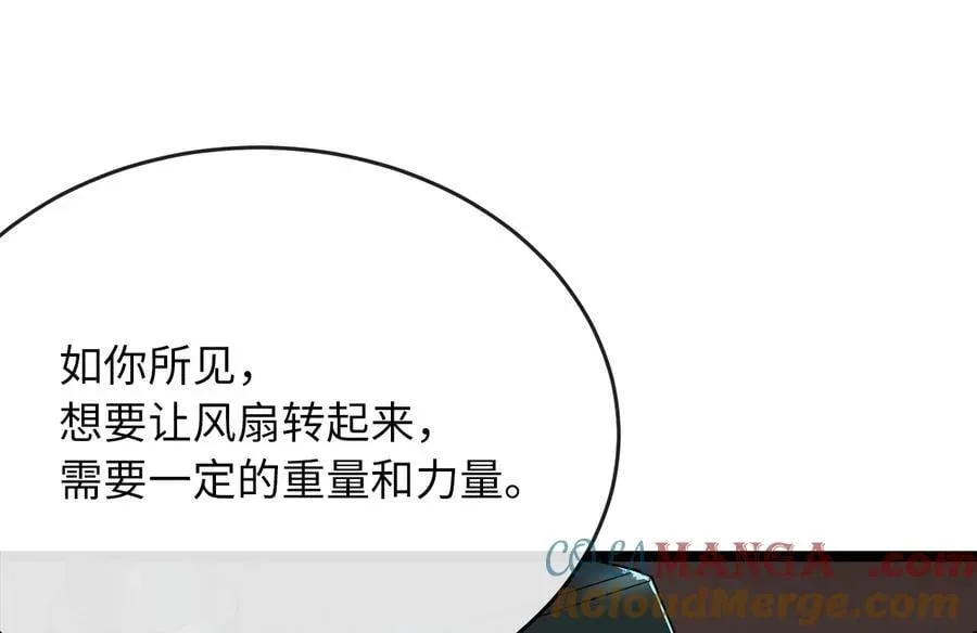 废柴重生之我要当大佬 247.死亡陷阱 第181页