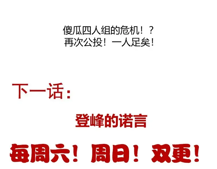 我来自游戏 第247话 风云四起 第181页