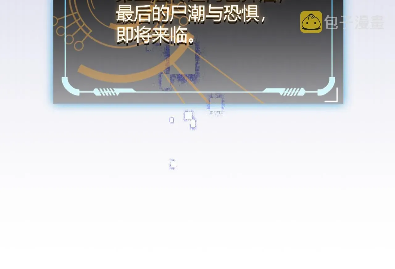 我来自游戏 第47话 孰强孰弱？ 第181页