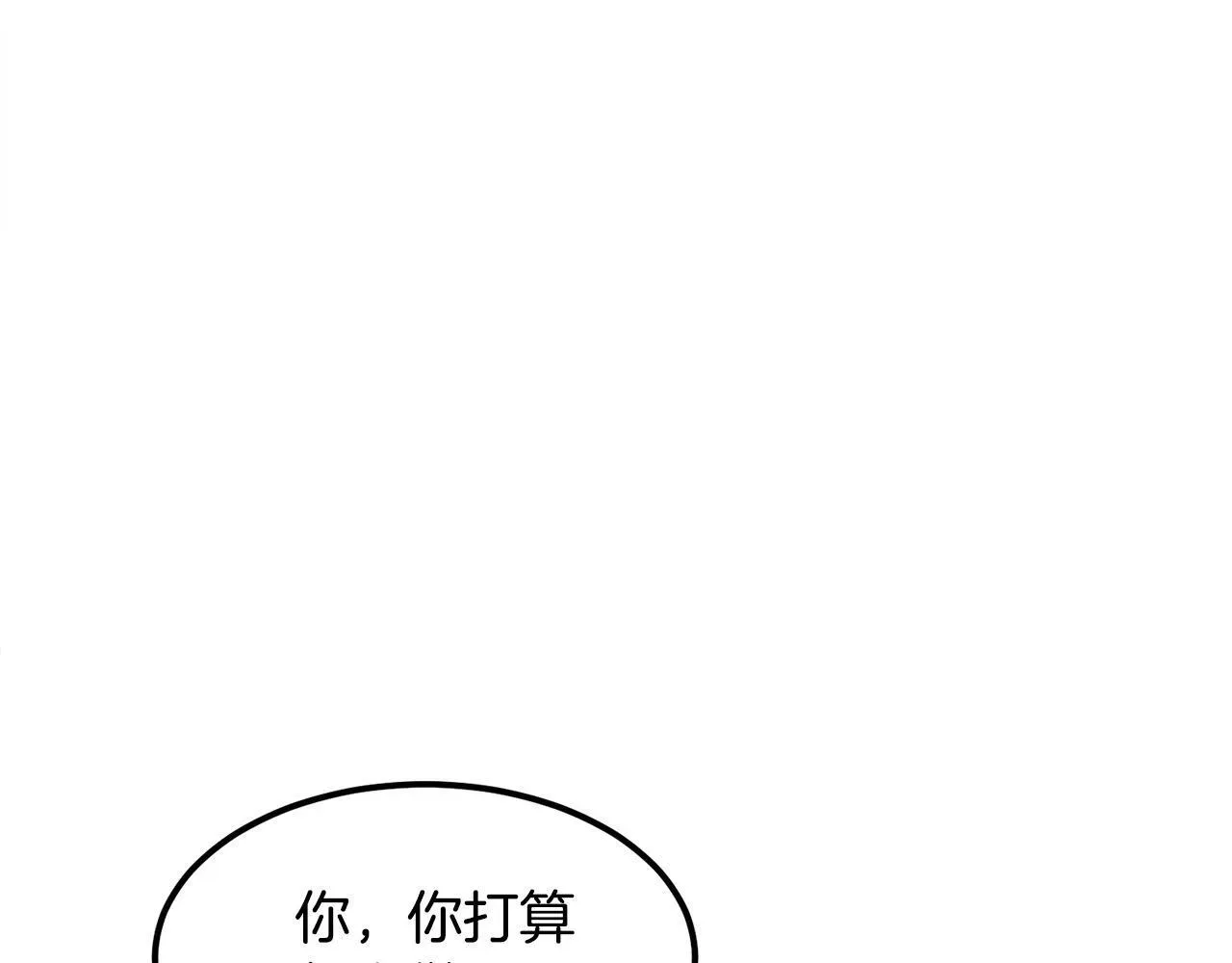 老朽无敌 第95话 阵法 第182页