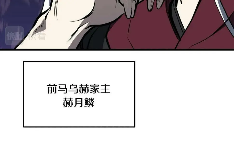 老朽无敌 第76话 新血魔 第182页