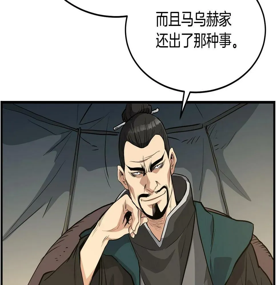 老朽无敌 第73话 封印 第182页