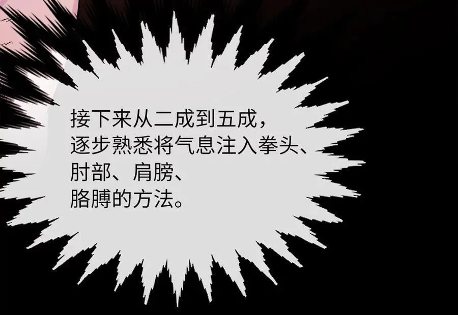 废柴重生之我要当大佬 261.重新谈判 第183页