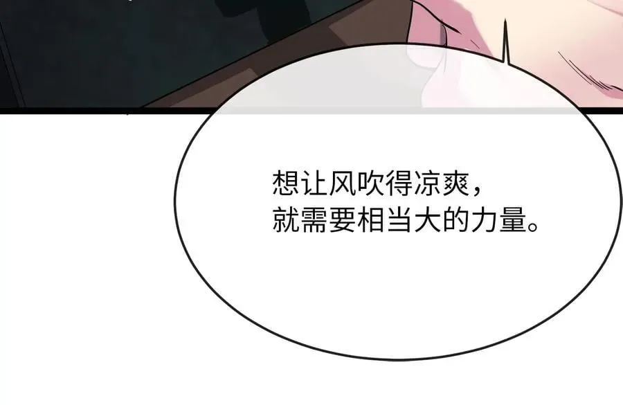 废柴重生之我要当大佬 247.死亡陷阱 第183页