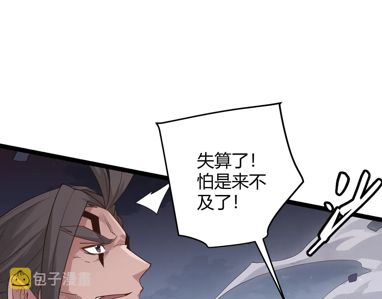 我来自游戏 第49话 脱离仇恨！召唤中断？ 第183页