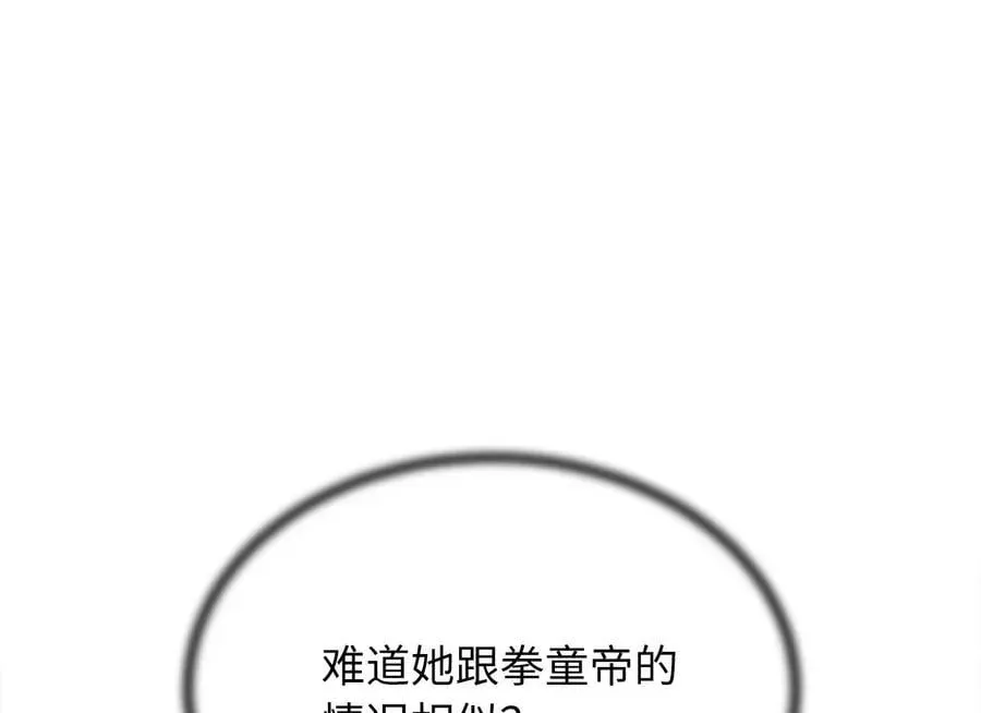 废柴重生之我要当大佬 260.冰宫异样 第184页