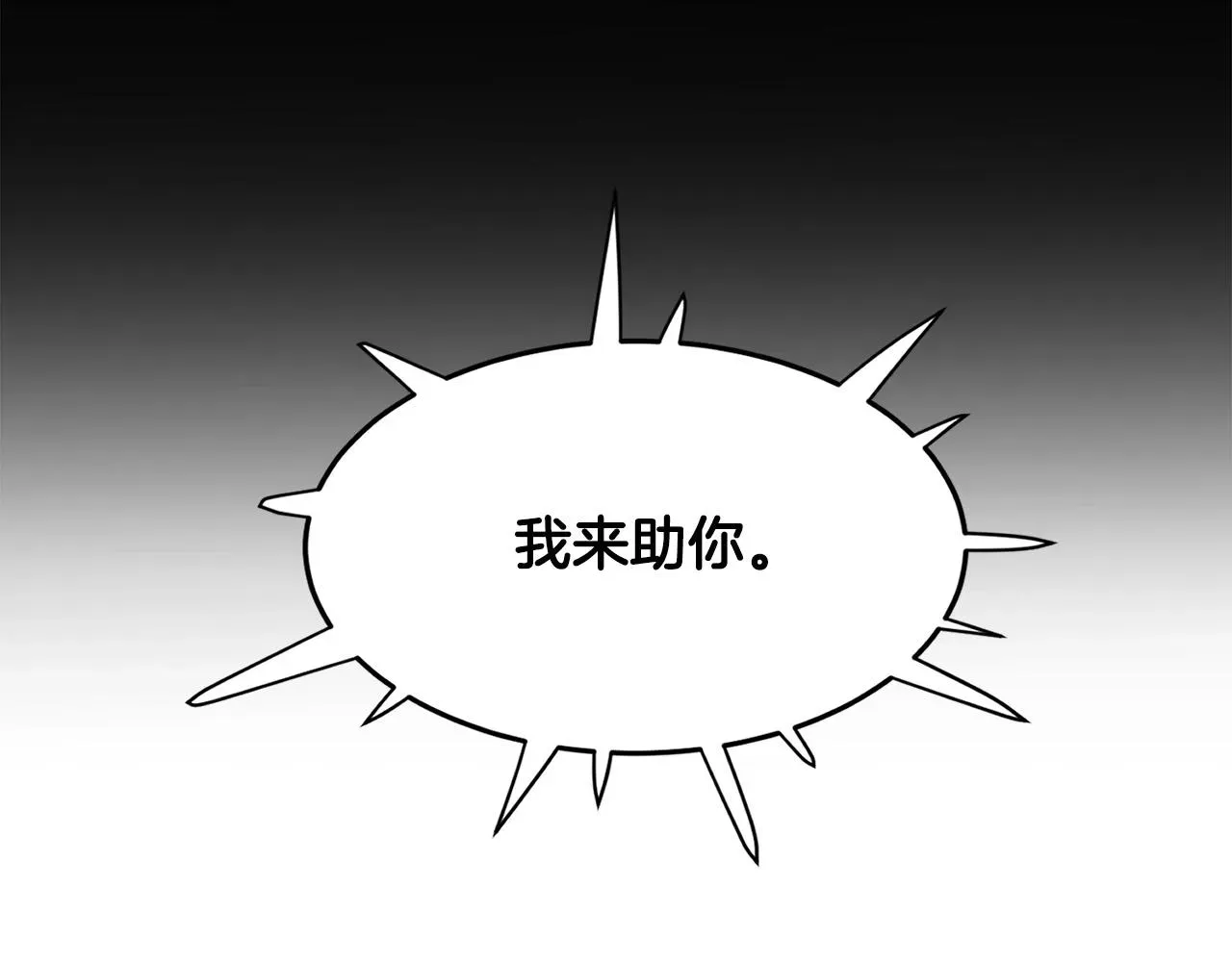 老朽无敌 第38话 帮手来了 第184页