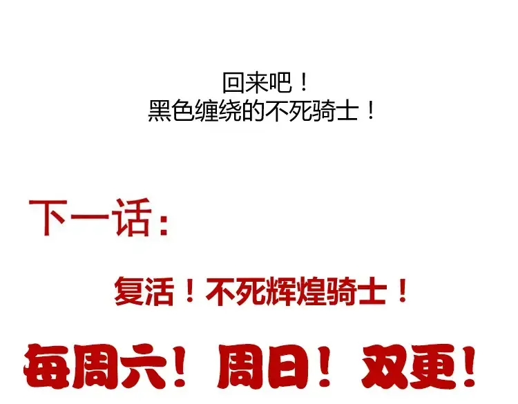 我来自游戏 第248话 傻瓜四人组的危机？ 第185页