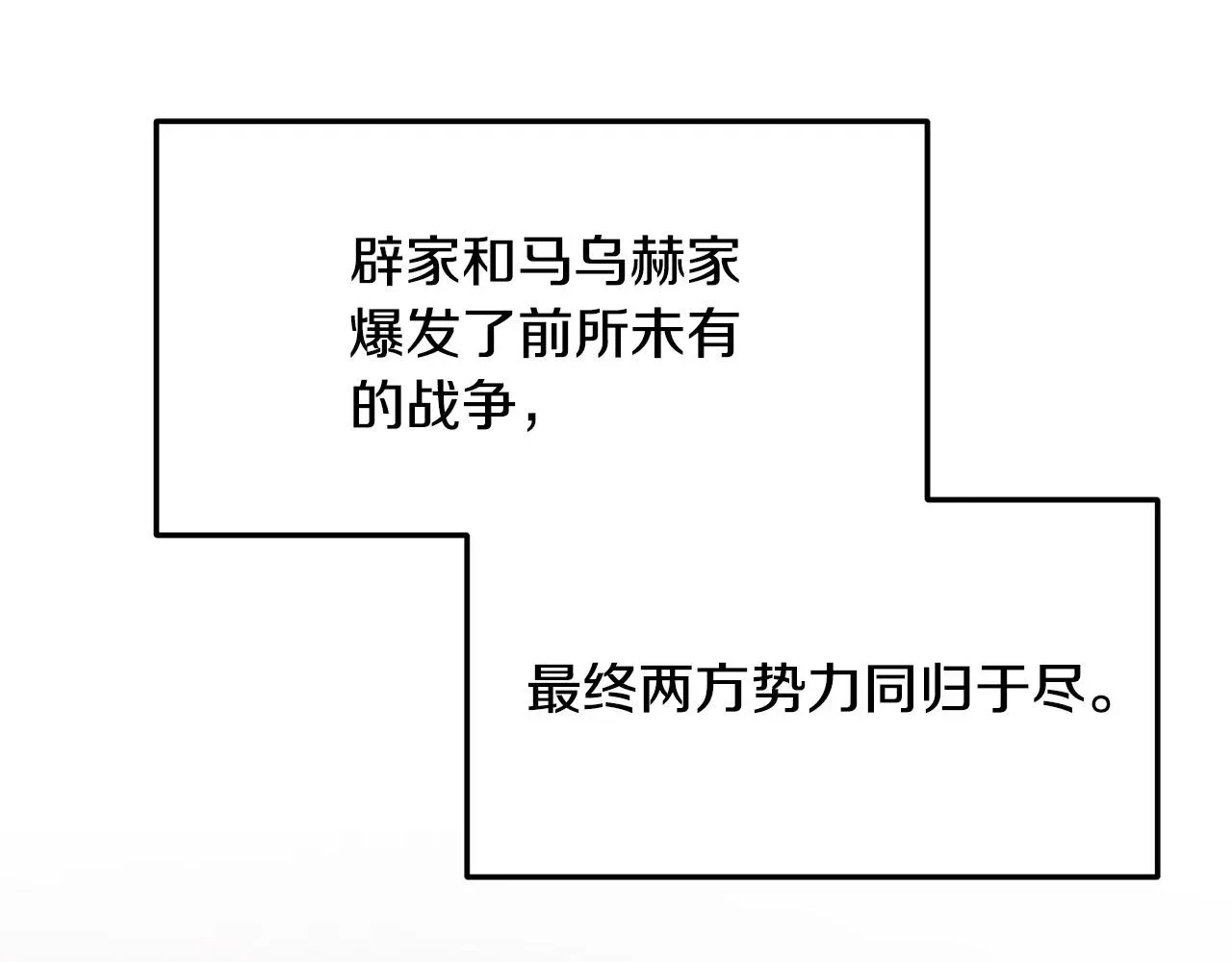 老朽无敌 第59话 残酷战场 第185页