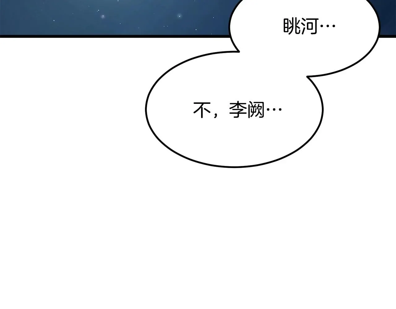 老朽无敌 第69话 返回 第185页