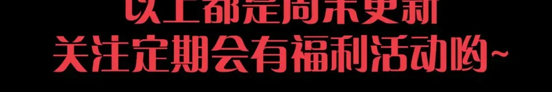 我来自游戏 第214话 成也狂，败也狂 第185页