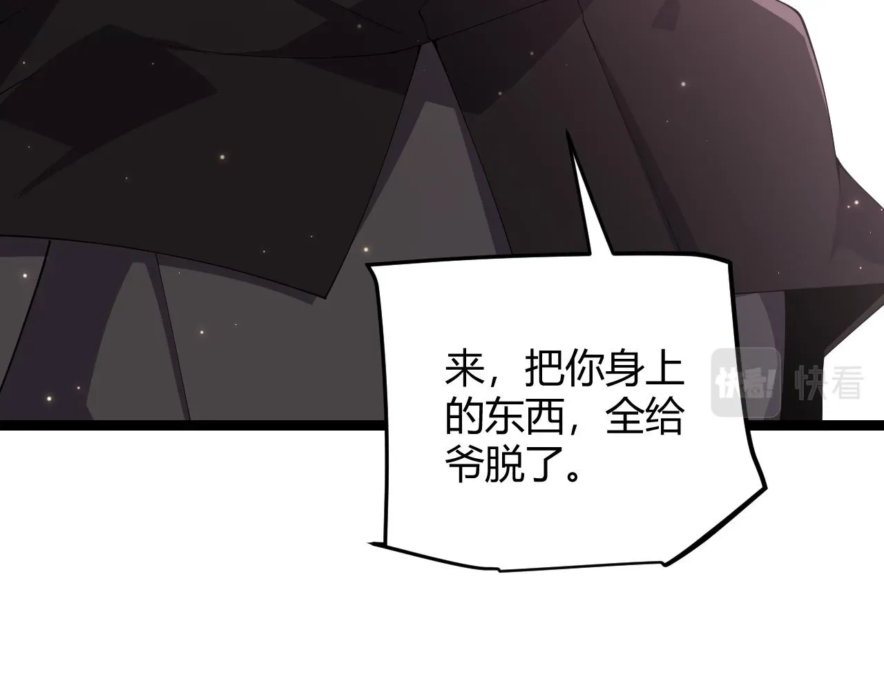 我来自游戏 第103话 独创历史！独占榜单！ 第185页