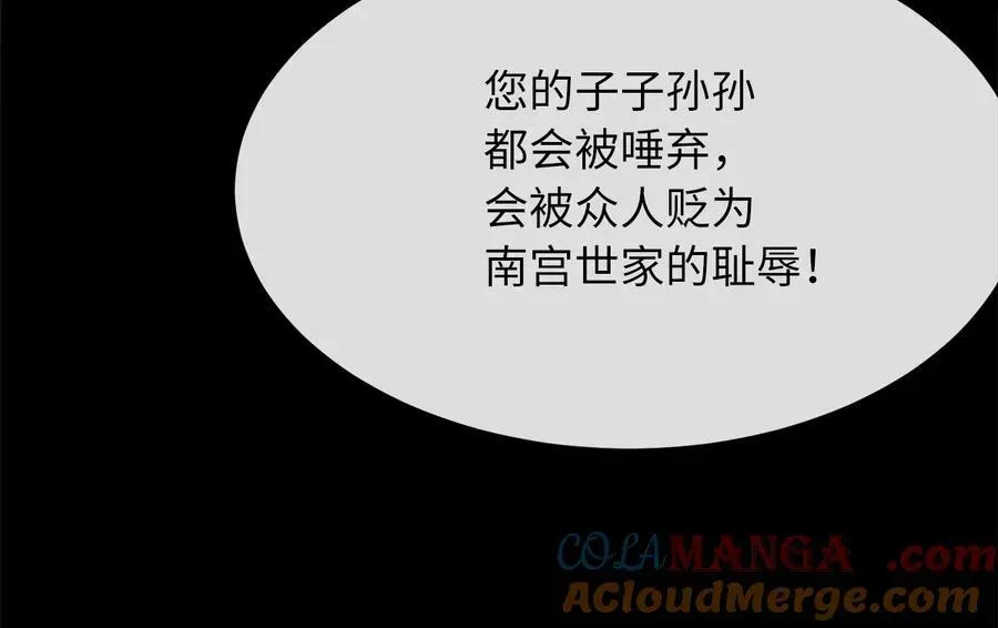 废柴重生之我要当大佬 237.讨伐罪人 第185页