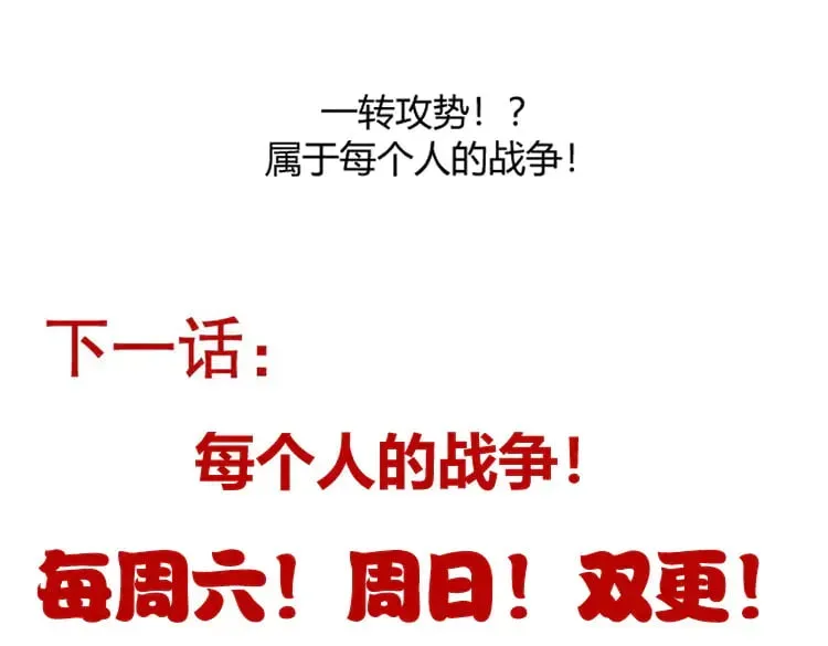 我来自游戏 第256话 迎来最后的瞬击！？ 第186页