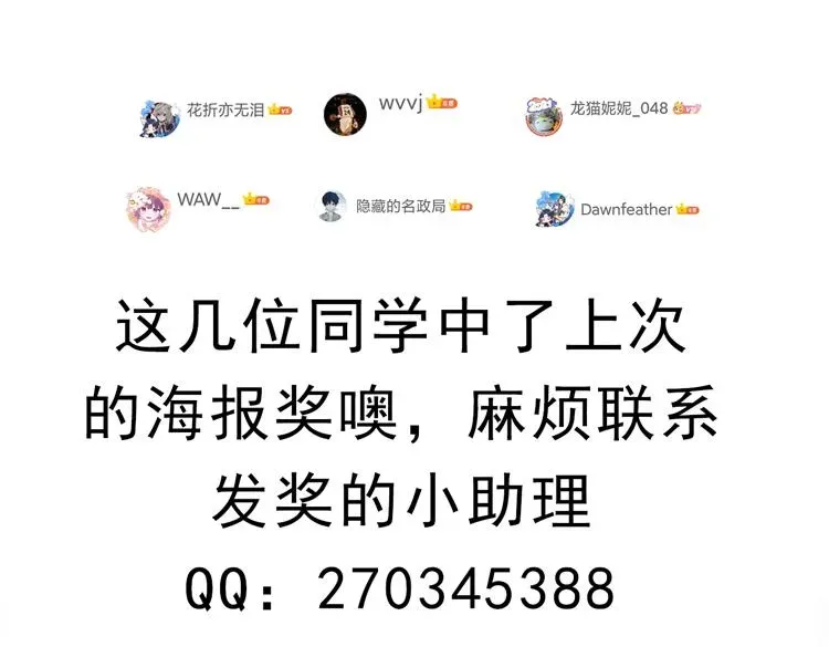 我来自游戏 第43话 再战！再战！再战！ 第186页