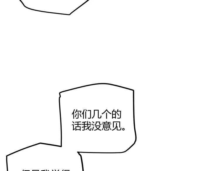 我来自游戏 第20话  月战开始！ 第186页