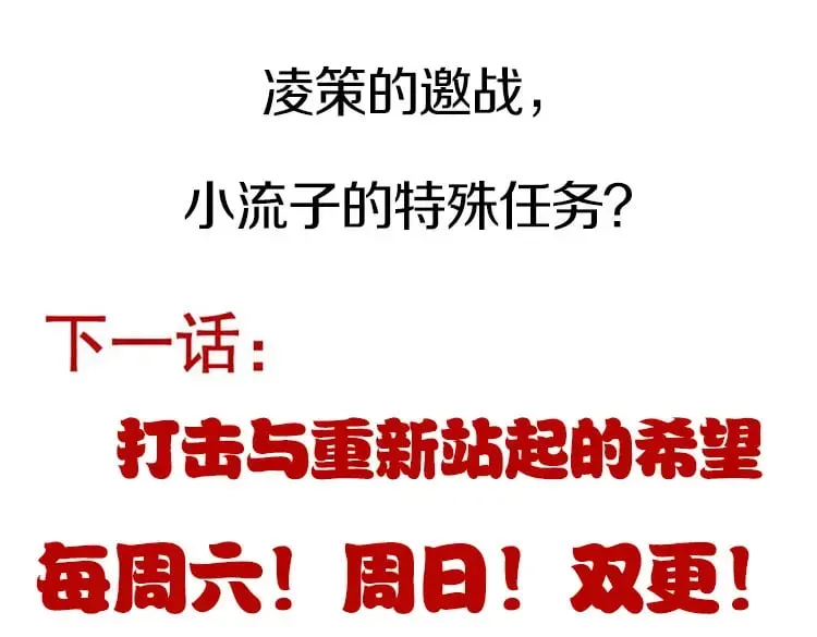 我来自游戏 第188话 巨大的差距？ 第187页