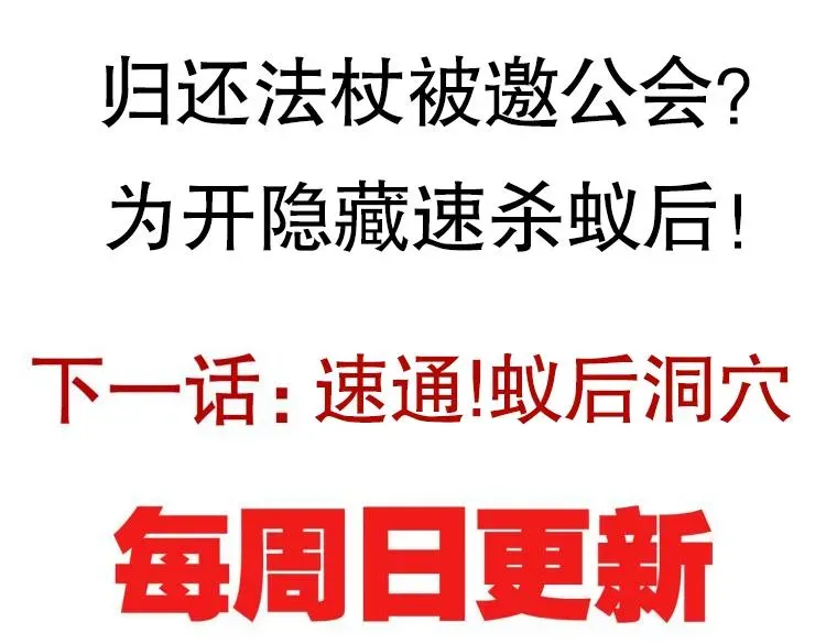 我来自游戏 第六话 轰动全场！ 第187页