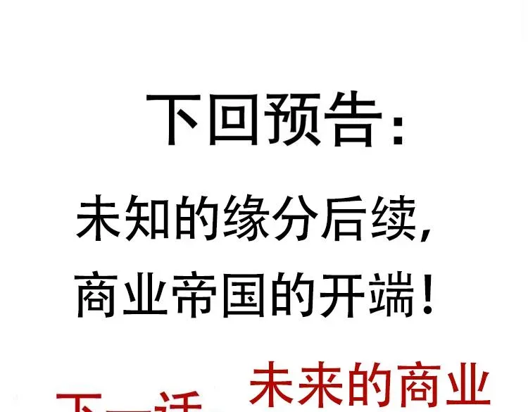 我来自游戏 第43话 再战！再战！再战！ 第187页