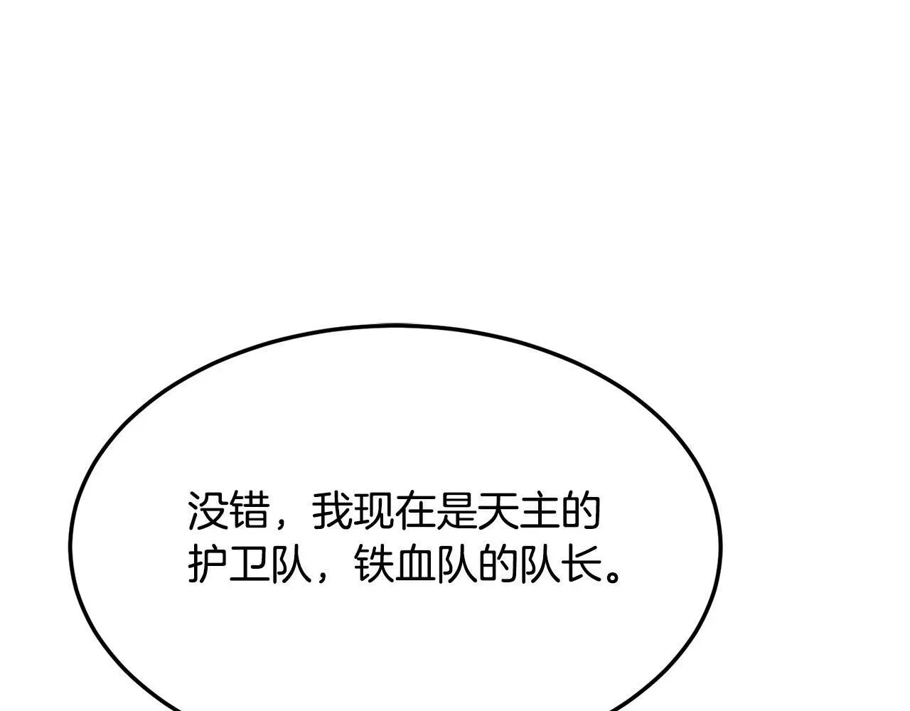 老朽无敌 第73话 封印 第187页